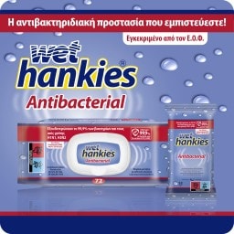 WET HANKIES | Αντιβακτηριδιακά Μαντηλάκια School  72 τεμάχια