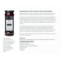 ST.DALFOUR | Jam Wild Blueberry No Added Sugar 284g