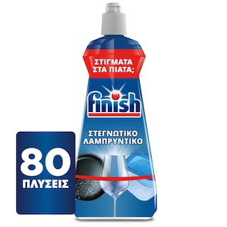 FINISH | Υγρό Εκθαμβωτικό Πλυντηρίου Πιάτων Rinse Aid 400ml