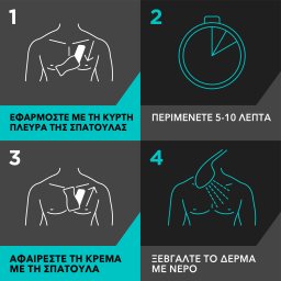 VEET | Αποτριχωτική Κρέμα Ανδρών Ευαίσθητη Επιδερμίδα 200ml