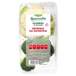 ΦΡΕΣΚΟΥΛΗΣ | BROCCOLI/ CAULIFLOWER  500 GR