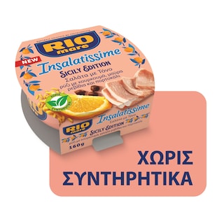 RIO MARE | Insalatissime Τονοσαλάτα Sicily Edition 160g