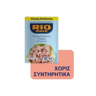 RIO MARE | Τόνος σε Φάκελο al Νaturale 72gr