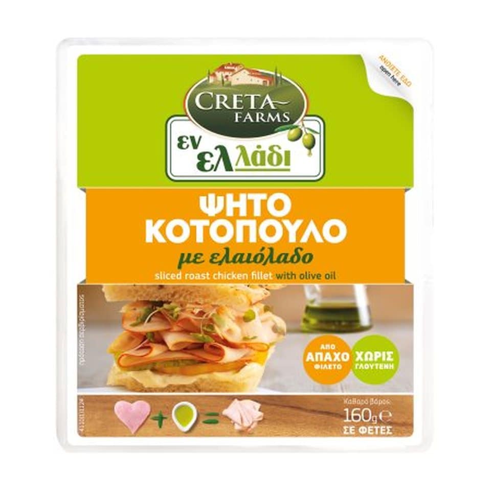 ΕΝ ΕΛΛΑΔΙ Κοτόπουλο Ψητό Φέτες 160g