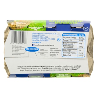 ΒΛΑΧΑΚΗΣ | Αυγά Ημέρας Ελευθέρας Βοσκής 6 Τεμάχια