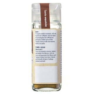 ΑΒ | Κύμινο Τριμμένο 35 gr