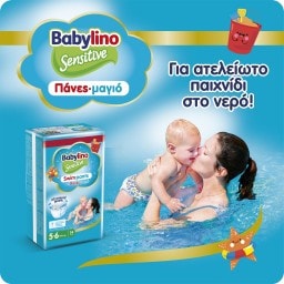 BABYLINO | Πάνες Μαγιό Swim Pants Nο5-6 14 Τεμάχια