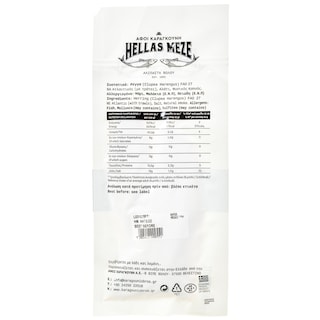 HELLAS | Ρέγγα Φιλέτο Καπνιστό 130g