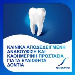 SENSODYNE | Οδοντόκρεμα Repair & Protect Whitenning  75ml