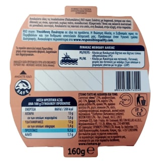 RIO MARE | Insalatissime Τονοσαλάτα Sicily Edition 160g