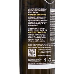VATOPEDI MONASTERY | Ελαιόλαδο Εξαιρετικά Παρθένο 750ml