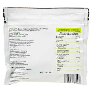 XENIA | Ελιές Πράσινες Χωρίς Κουκούτσι 50g