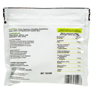 XENIA | Ελιές Πράσινες Χωρίς Κουκούτσι 50g