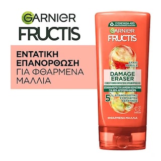 FRUCTIS | Conditioner Damage Eraser Εντατικής Επανόρθωσης 200ml