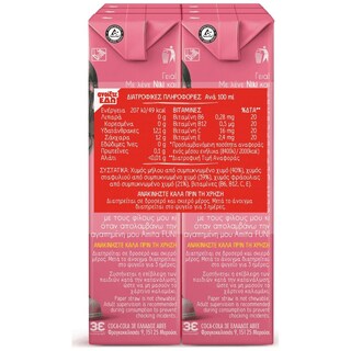 AMITA | Χυμός Φράουλα Μήλο Σταφύλι 6x250ml