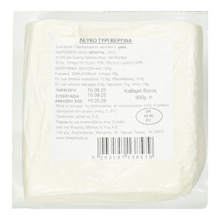 - | Λευκό Τυρί Βεργίνα Vacuum 900g