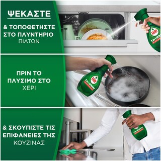 FAIRY | Power Spray Λεμόνι 500ml