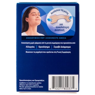 BREATHE RIGHT | Ρινικές Ταινίες Breath Right Μεγάλες 10 Τεμάχια