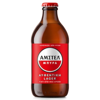 AMSTEL | Μπύρα Lager Retro Φιάλη 330ml