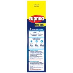 ΕΥΡΗΚΑ | Αποσκληρυντικο Νερού Anti-Kalk Σκόνη 750g