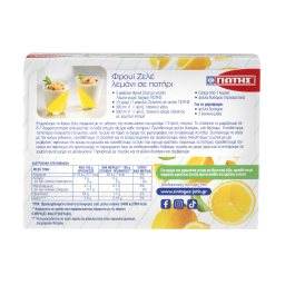 ΓΙΩΤΗΣ | Φρουί Ζελέ Λεμόνι Χωρίς Ζάχαρη 14.5g