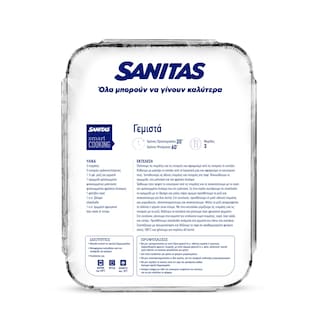 SANITAS | Σκεύος Αλουμινίου & Καπάκι S19A 3 Τεμάχια