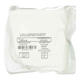 - | Ξυνομυζήθρα Κρήτης ΠΟΠ 500g
