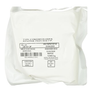 - | Ξυνομυζήθρα Κρήτης ΠΟΠ 500g