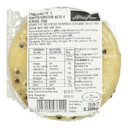 BLISS POINT | Γραβιεράκι με 4 Πιπέρια 300g