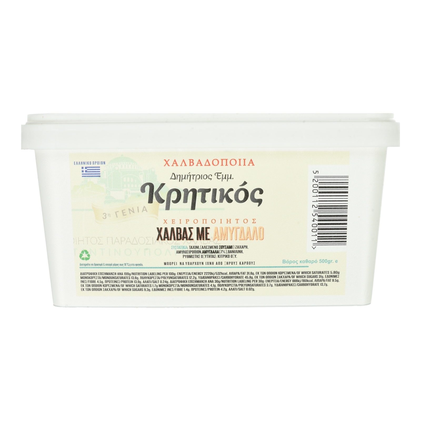 Χαλβάς Αμύγδαλο 500g