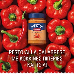 BARILLA | Sauce Pesto alla Calabrese Gluten Free 190g