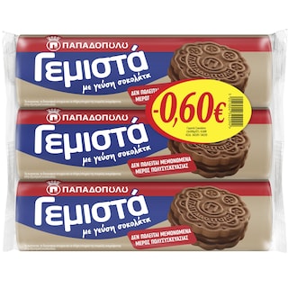 ΠΑΠΑΔΟΠΟΥΛΟΥ | Μπισκότα Γεμιστά Σοκολάτα 3x200g Έκπτωση 0.60Ε