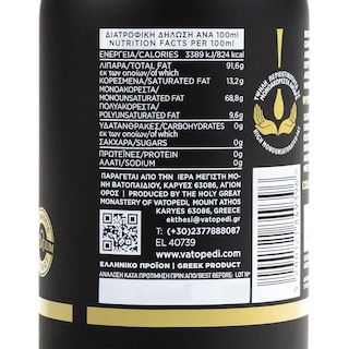 VATOPEDI MONASTERY | Ελαιόλαδο Εξαιρετικά Παρθένο Premium Bio 500ml