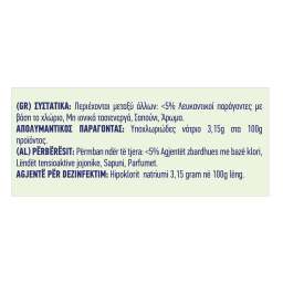 KLINEX | ADVANCE | Λευκαντικό Ρούχων Χλωρίνη Advance Ανοιξιάτικη Φρεσκάδα 2lt