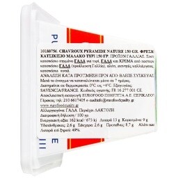 CHAVROUX | Τυρί Κατσικίσιο Μαλακό Chavroux 150g