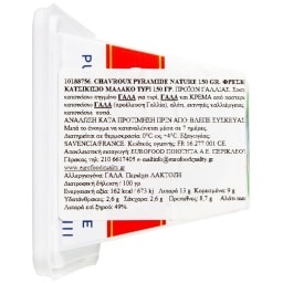 CHAVROUX | Τυρί Κατσικίσιο Μαλακό Chavroux 150g