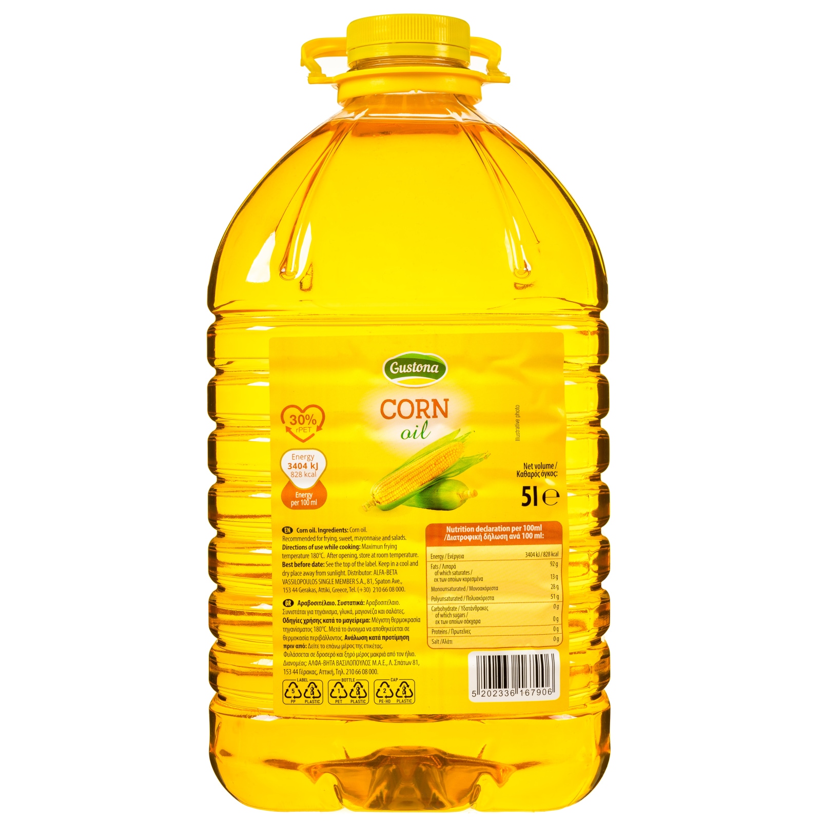 Αραβοσιτέλαιο 5lt