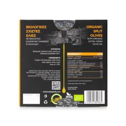 VATOPEDI MONASTERY | Σχιστές Ελιές Βιο 250g