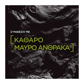 L'OREAL | Αφρόλουτρο Men Expert Pure Carbon 400ml