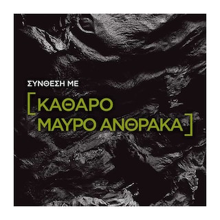 L'OREAL | Αφρόλουτρο Men Expert Pure Carbon 400ml