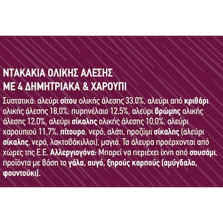 ΚΡΗΤΩΝ ΑΡΤΟΣ | Ντακάκια Ολικής Άλεσης 4 Δημητριακά Χαρούπι 350g