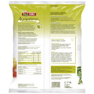 ΜΠΑΡΜΠΑ ΣΤΑΘΗΣ | Φασολάκια Λαδερά 1kg