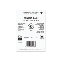 ΚΤΗΜΑ ΚΑΡΙΠΙΔΗ | Οίνος Λευκός Sauvignon Blanc 750ml