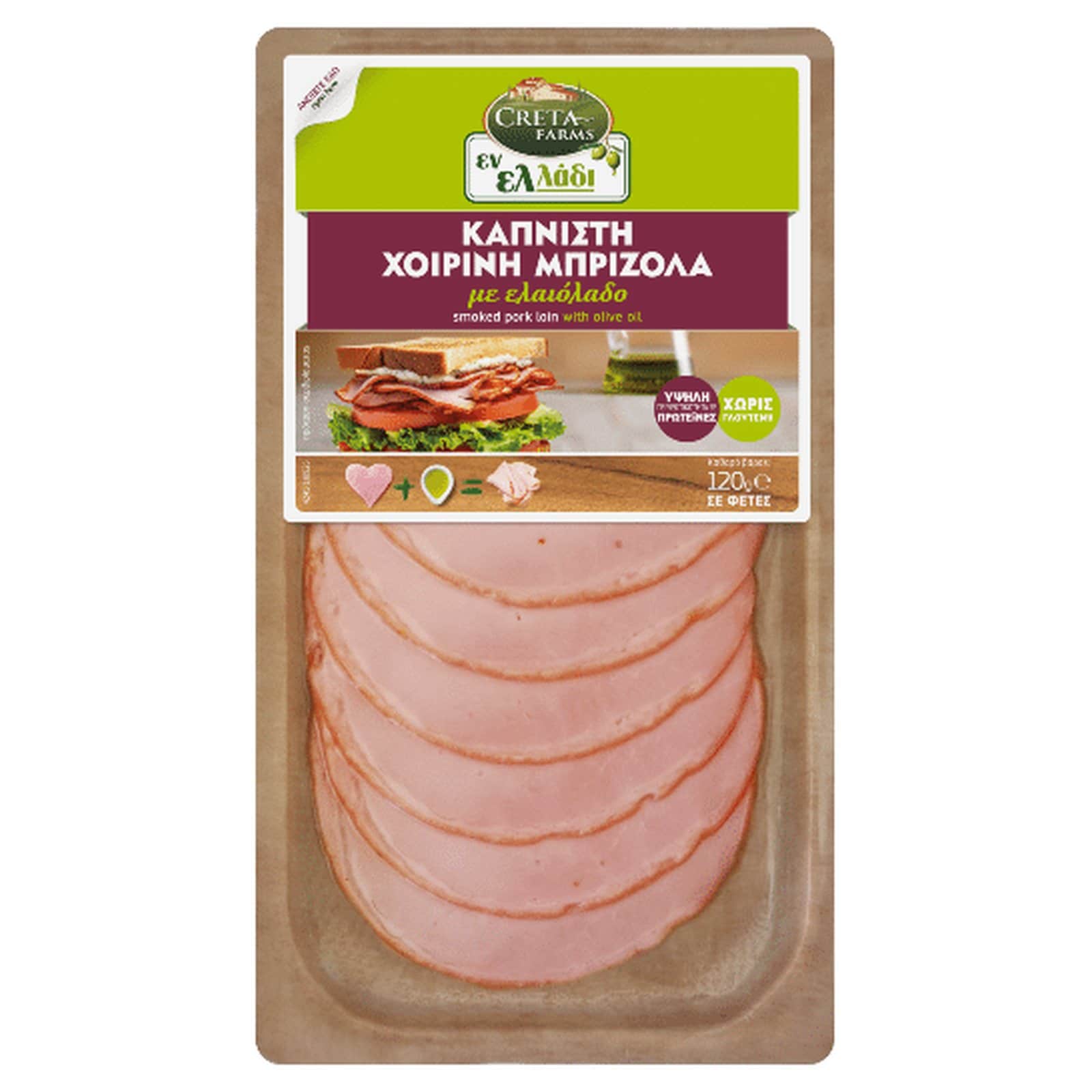 Μπριζόλα Χοιρινή Καπνιστή Φέτες 120g