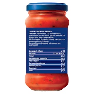 BARILLA | Σάλτσα Basilico Χωρίς Γλουτένη 200g