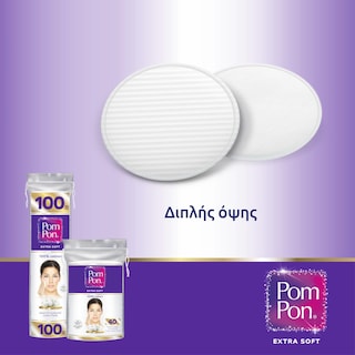 POM PON | Δίσκοι Ντεμακιγιάζ Μεγάλοι 40 Τεμάχια