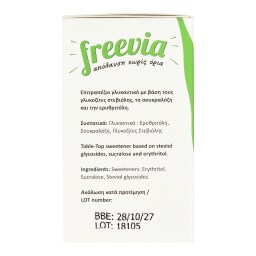 ΟΡΙΖΟΝΤΕΣ | Freevia Γλυκαντικό Στέβια Σκόνη 50 Sticks 75g