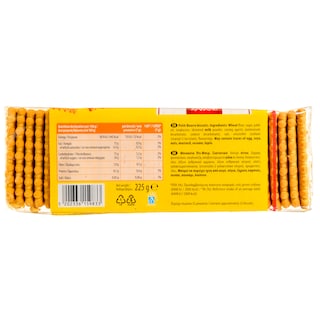 KITBIS | Μπισκότα Πτι Μπερ 225g