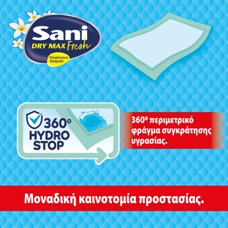 SANI | Υποσέντονα Sensitive Fresh Maxi Plus 90x60cm 15 Τεμάχια