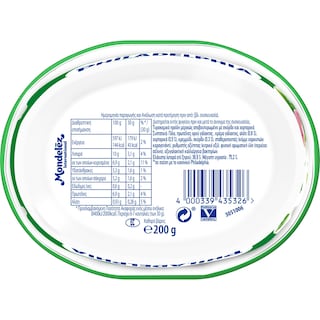 PHILADELPHIA | Τυρί Κρέμα Σκόρδο & Χορταρικά 200gr